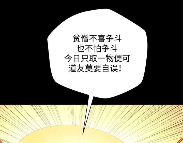 《顶级气运，悄悄修炼千年》247 空军大队将迎新成员图168