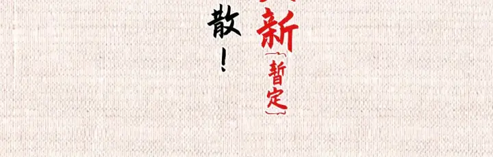 《顶级气运，悄悄修炼千年》247 空军大队将迎新成员图182