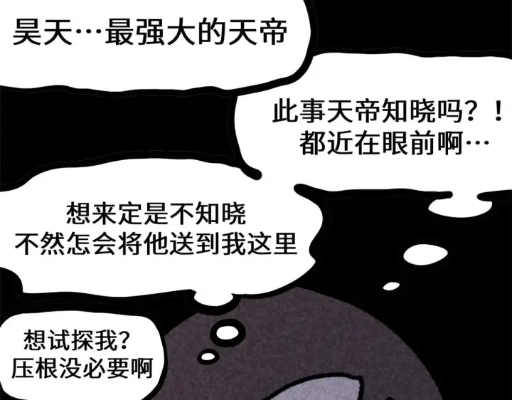 《顶级气运，悄悄修炼千年》247 空军大队将迎新成员图24
