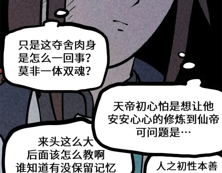 《顶级气运，悄悄修炼千年》247 空军大队将迎新成员图26