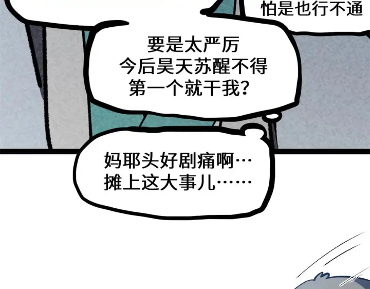 《顶级气运，悄悄修炼千年》247 空军大队将迎新成员图27