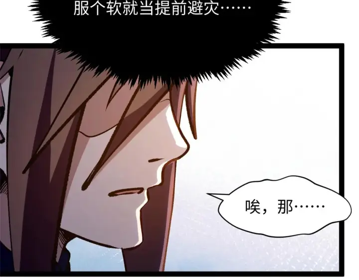 《顶级气运，悄悄修炼千年》247 空军大队将迎新成员图33