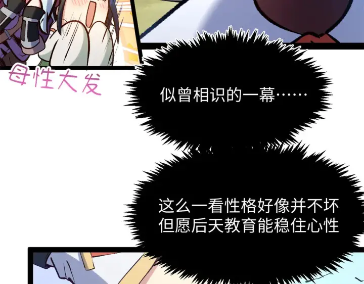 《顶级气运，悄悄修炼千年》247 空军大队将迎新成员图39