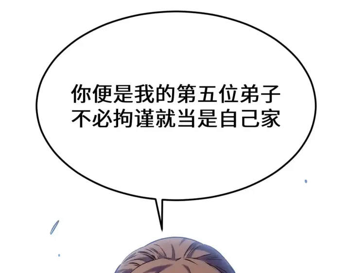 《顶级气运，悄悄修炼千年》247 空军大队将迎新成员图41