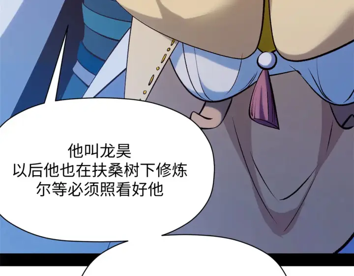 《顶级气运，悄悄修炼千年》247 空军大队将迎新成员图44