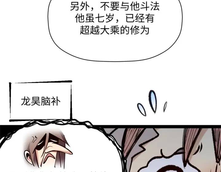 《顶级气运，悄悄修炼千年》247 空军大队将迎新成员图45