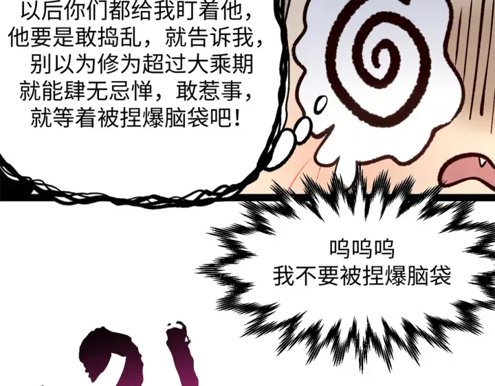《顶级气运，悄悄修炼千年》247 空军大队将迎新成员图46