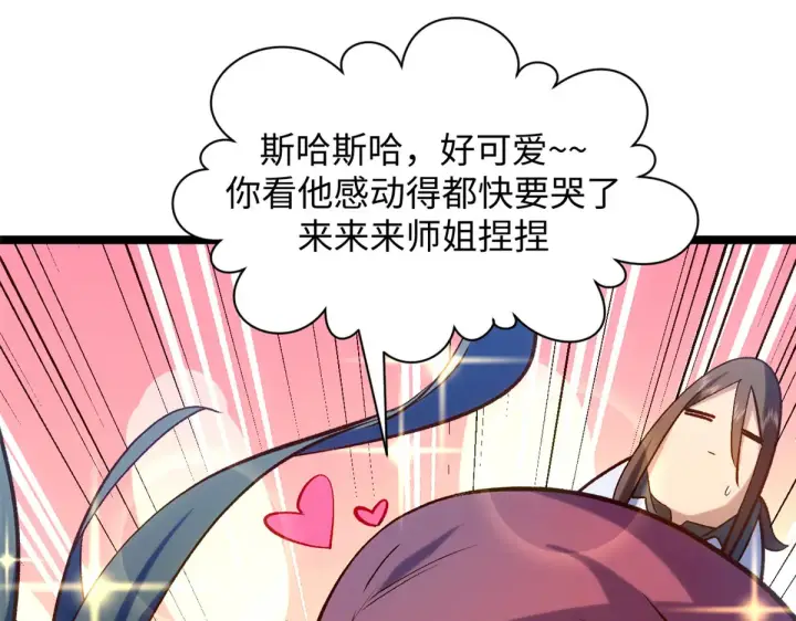 《顶级气运，悄悄修炼千年》247 空军大队将迎新成员图49