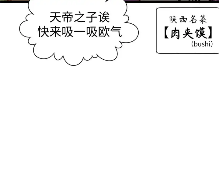 《顶级气运，悄悄修炼千年》247 空军大队将迎新成员图52