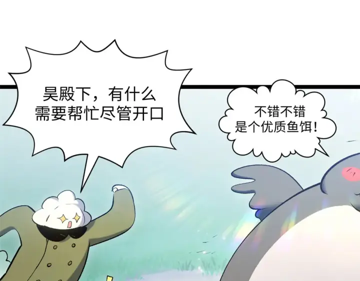 《顶级气运，悄悄修炼千年》247 空军大队将迎新成员图53