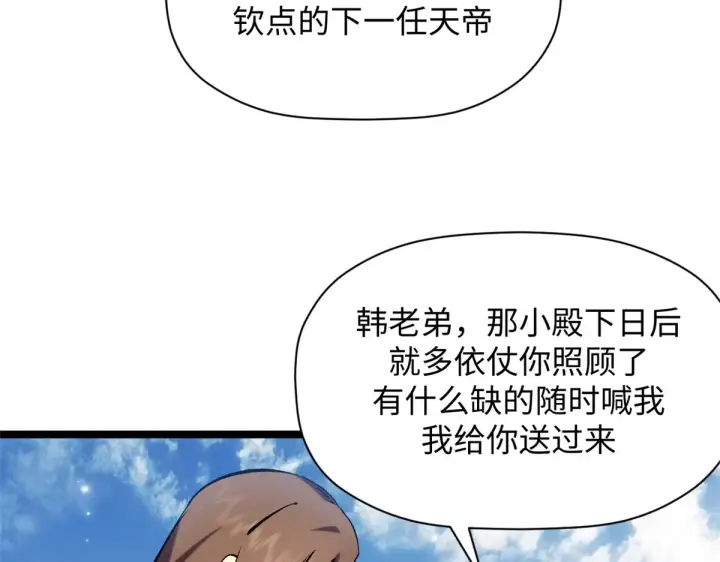 《顶级气运，悄悄修炼千年》247 空军大队将迎新成员图56