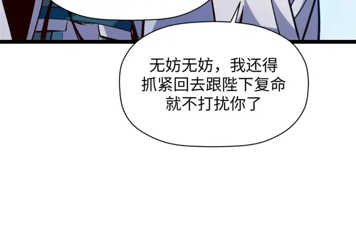 《顶级气运，悄悄修炼千年》247 空军大队将迎新成员图58