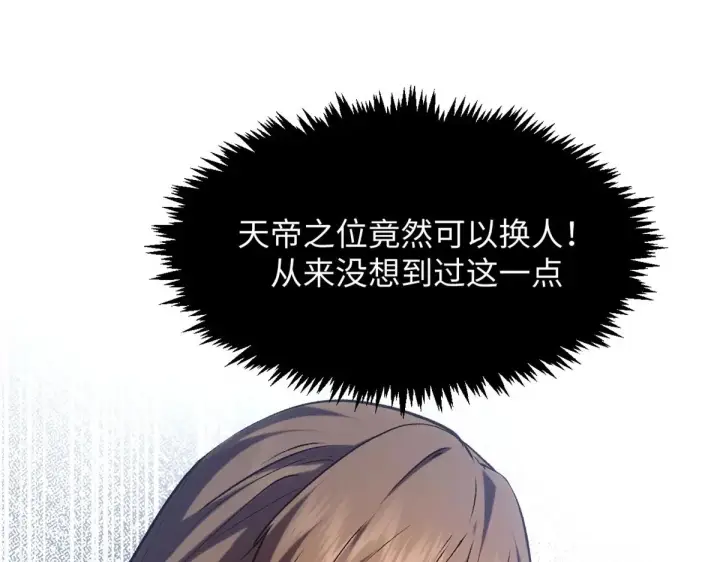《顶级气运，悄悄修炼千年》247 空军大队将迎新成员图59