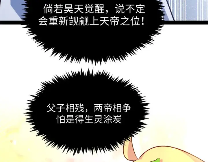 《顶级气运，悄悄修炼千年》247 空军大队将迎新成员图62