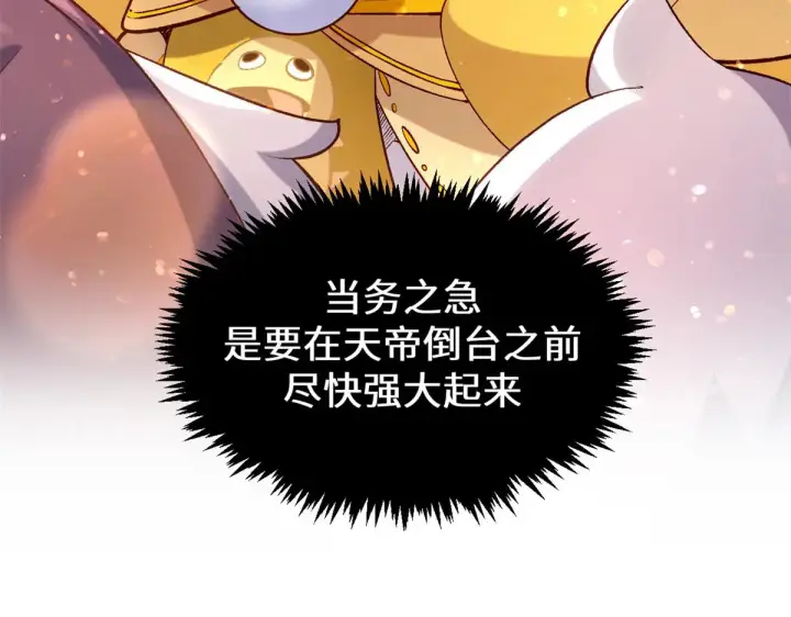 《顶级气运，悄悄修炼千年》247 空军大队将迎新成员图65