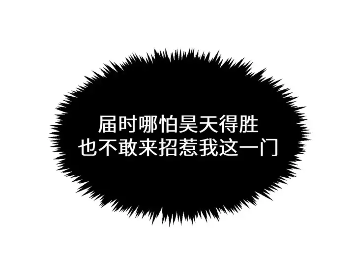 《顶级气运，悄悄修炼千年》247 空军大队将迎新成员图66