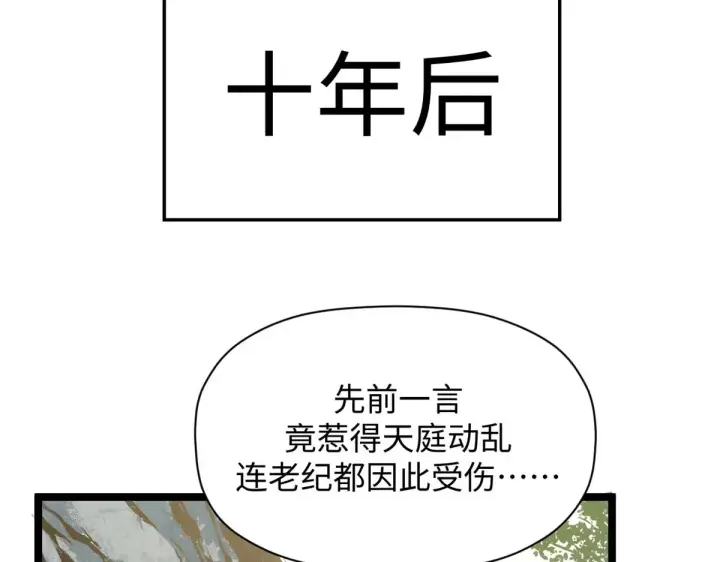 《顶级气运，悄悄修炼千年》247 空军大队将迎新成员图74