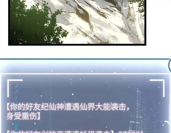 《顶级气运，悄悄修炼千年》247 空军大队将迎新成员图77