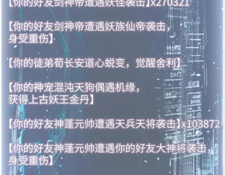 《顶级气运，悄悄修炼千年》247 空军大队将迎新成员图78