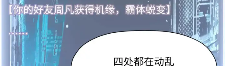 《顶级气运，悄悄修炼千年》247 空军大队将迎新成员图79