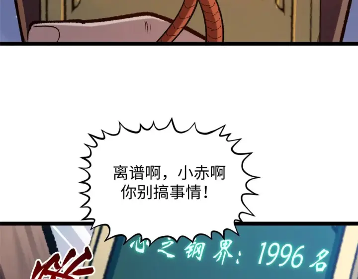《顶级气运，悄悄修炼千年》247 空军大队将迎新成员图86