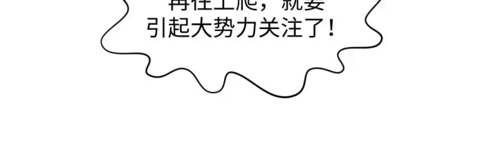 《顶级气运，悄悄修炼千年》247 空军大队将迎新成员图88