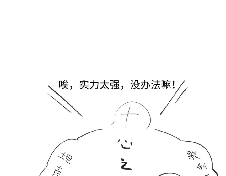 《顶级气运，悄悄修炼千年》247 空军大队将迎新成员图89