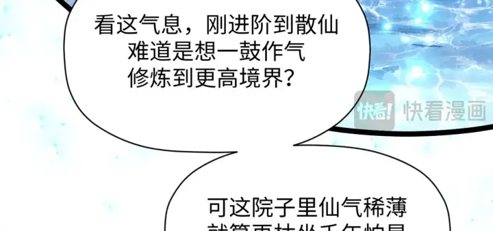 《顶级气运，悄悄修炼千年》247 空军大队将迎新成员图97