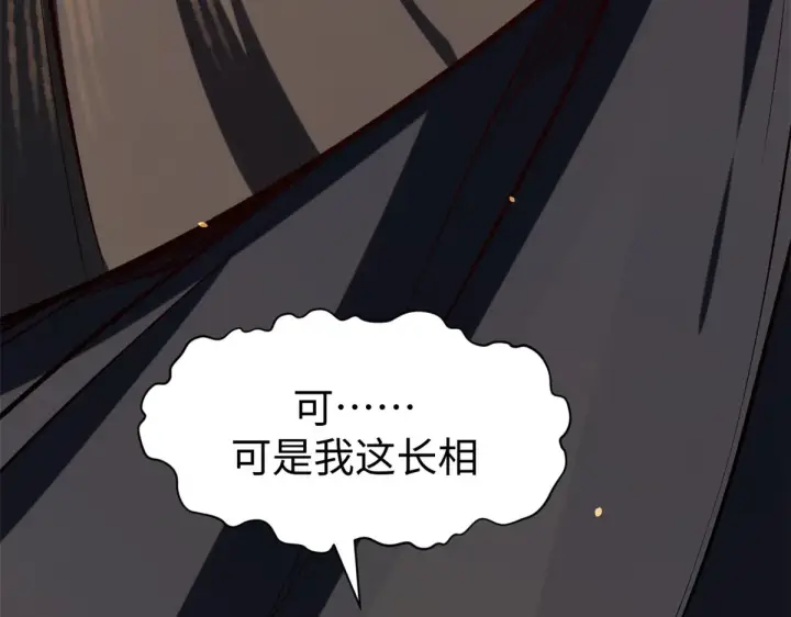 《顶级气运，悄悄修炼千年》248 轮回长跑终得圆满图103