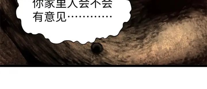 《顶级气运，悄悄修炼千年》248 轮回长跑终得圆满图107