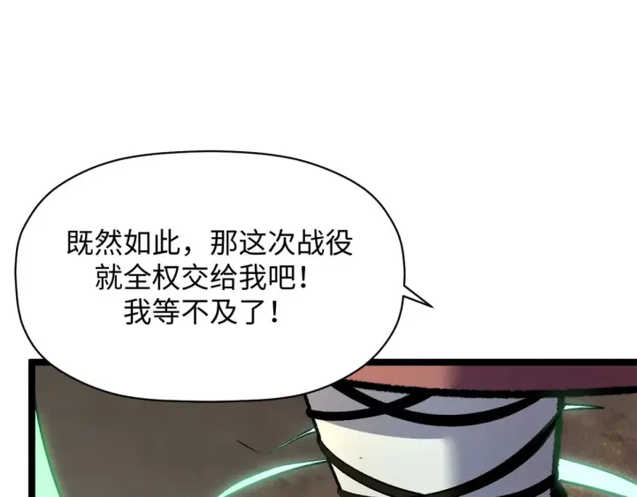 《顶级气运，悄悄修炼千年》248 轮回长跑终得圆满图116