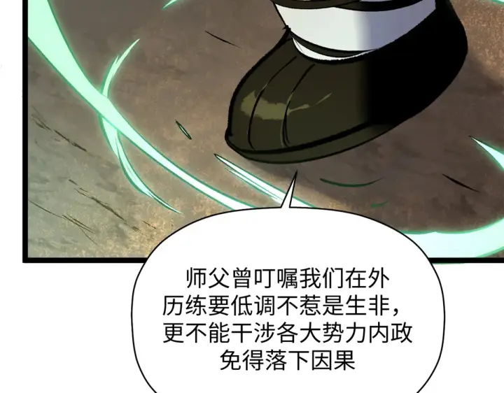 《顶级气运，悄悄修炼千年》248 轮回长跑终得圆满图117