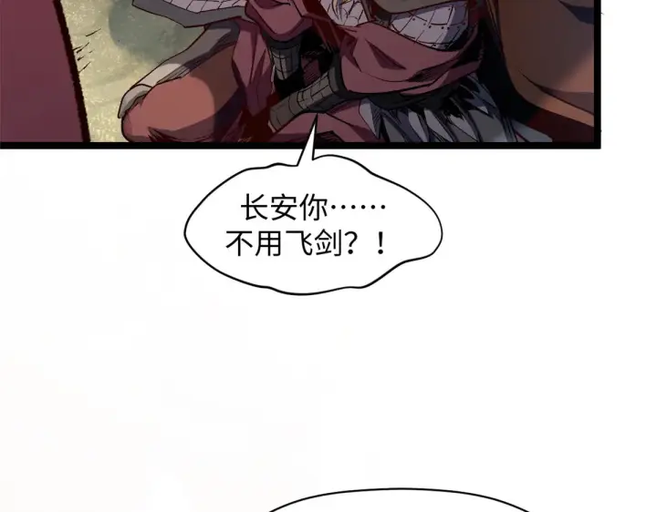 《顶级气运，悄悄修炼千年》248 轮回长跑终得圆满图120