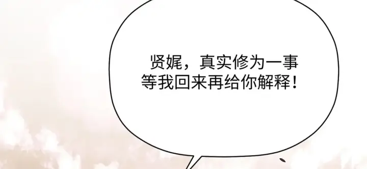 《顶级气运，悄悄修炼千年》248 轮回长跑终得圆满图121
