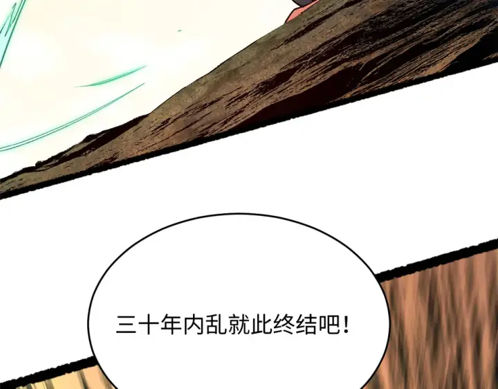 《顶级气运，悄悄修炼千年》248 轮回长跑终得圆满图125