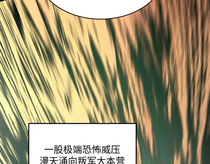 《顶级气运，悄悄修炼千年》248 轮回长跑终得圆满图126