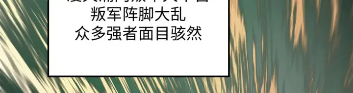 《顶级气运，悄悄修炼千年》248 轮回长跑终得圆满图127
