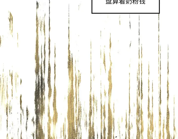 《顶级气运，悄悄修炼千年》248 轮回长跑终得圆满图132