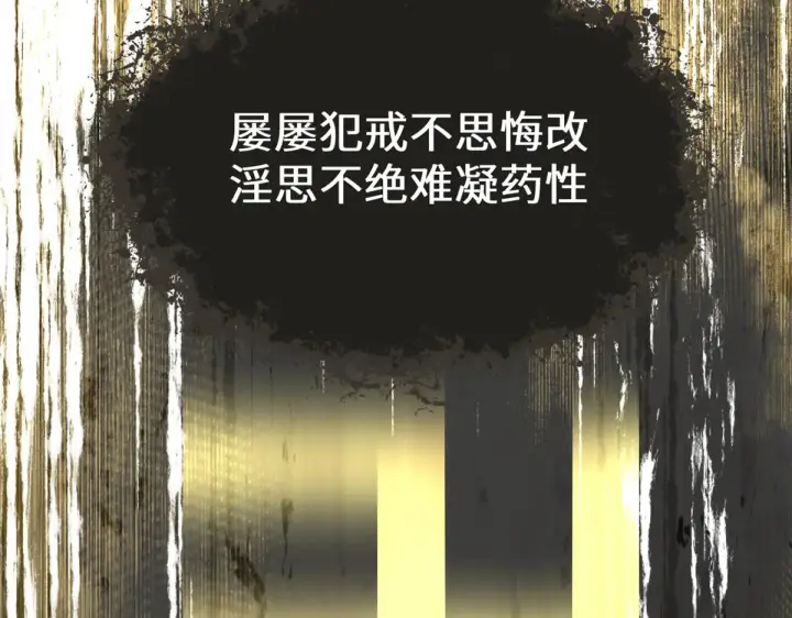 《顶级气运，悄悄修炼千年》248 轮回长跑终得圆满图134