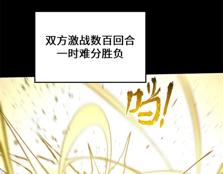 《顶级气运，悄悄修炼千年》248 轮回长跑终得圆满图14