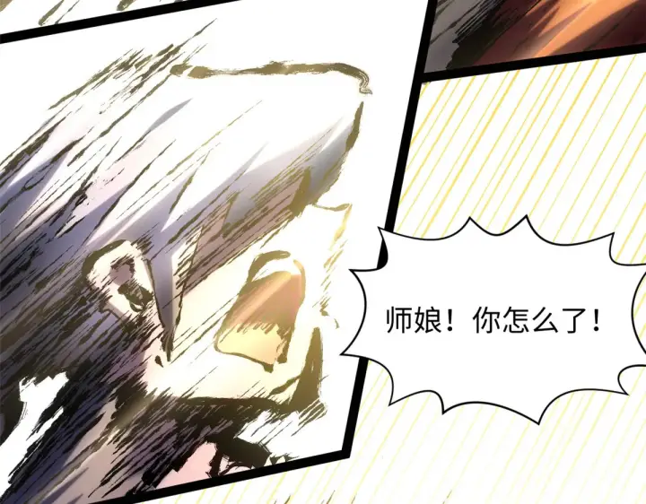 《顶级气运，悄悄修炼千年》248 轮回长跑终得圆满图158