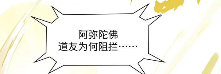 《顶级气运，悄悄修炼千年》248 轮回长跑终得圆满图165