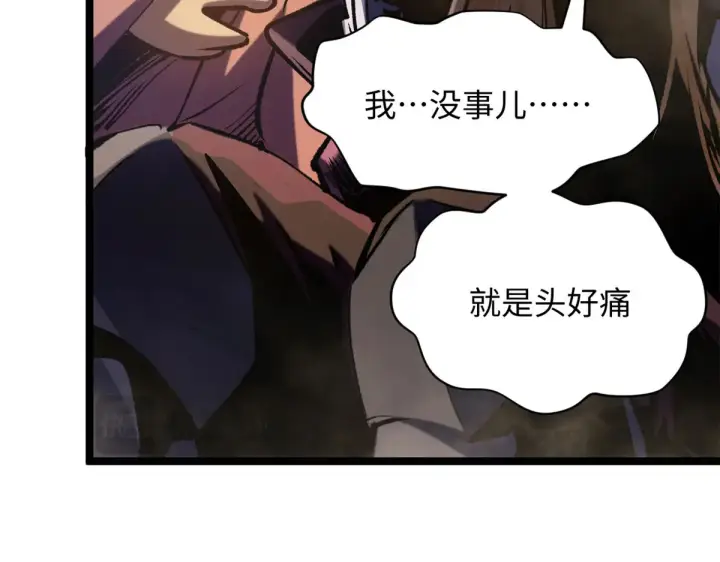 《顶级气运，悄悄修炼千年》248 轮回长跑终得圆满图174