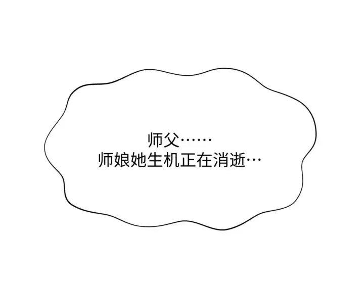 《顶级气运，悄悄修炼千年》248 轮回长跑终得圆满图178