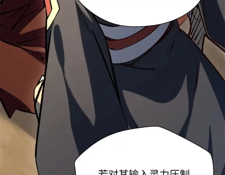 《顶级气运，悄悄修炼千年》248 轮回长跑终得圆满图184