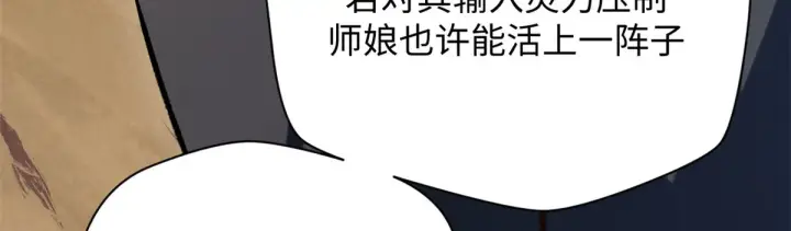 《顶级气运，悄悄修炼千年》248 轮回长跑终得圆满图185