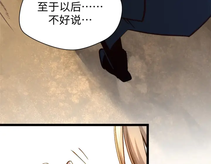 《顶级气运，悄悄修炼千年》248 轮回长跑终得圆满图186