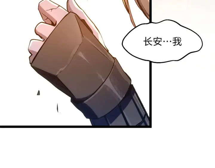 《顶级气运，悄悄修炼千年》248 轮回长跑终得圆满图187