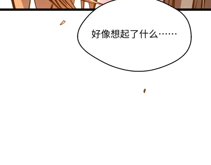 《顶级气运，悄悄修炼千年》248 轮回长跑终得圆满图190