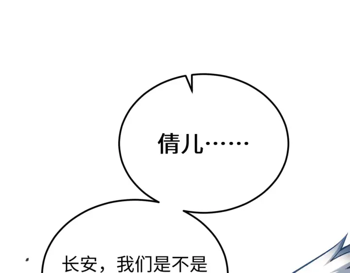 《顶级气运，悄悄修炼千年》248 轮回长跑终得圆满图192